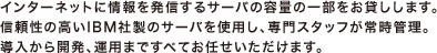 受注・在庫確認・仕入・生産・請求・売上など一連の販売管理業務を、 インターネットを利用してシステム化。